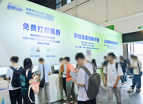 吉林人才招聘会